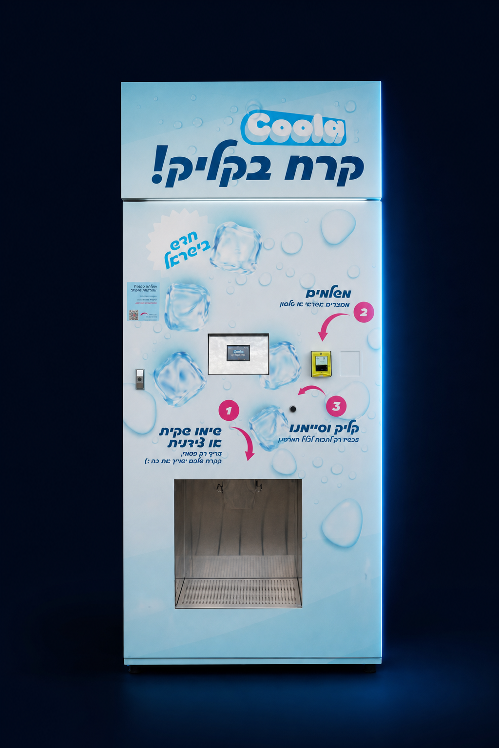 מכונת קרח אוטומטית Coola CRO-450 באולם אירועים